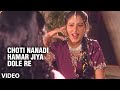 Choti Nanadi Hamar Jiya Dole Re (Bhojpuri Video Song) - Kekra Se Kahan Mile Jala