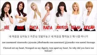 After School - Because of You (Hangul Romanized English Lyrics)