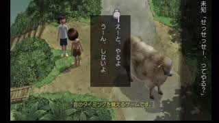 【あの頃の夏を北国で】 ぼくのなつやすみ3 実況プレイ 21日目