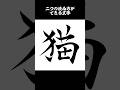 二つの読み方ができる文字