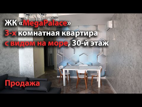 ЖК 'МегаПалас', Батуми