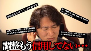 大型アプデから一週間が経ったのでネモが色々感想言うそうです【スト6】