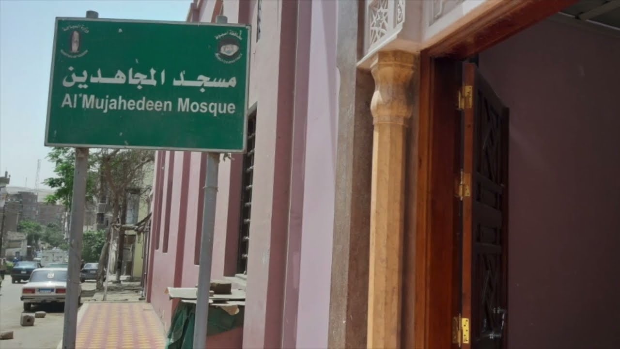 Al-Mujahideen Mosque  Asyut Egypt مسجد المجاهدين اسيوط