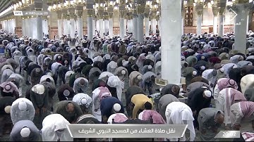 عشاء الخميس | للشيخ علي الحذيفي 9-7-1443هـ  | خواتيم سورة المعارج