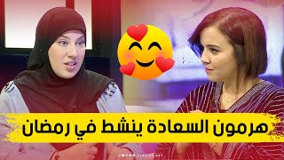 لأخصائية النفسانية تُفند الفكرة الخاطئة عن الصوم وتكشف فوائد عجيبة عن فضل شهر رمضان للصحة النفسية