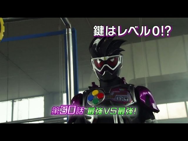 仮面ライダーエグゼイド 第30話 予告 Kamen Rider EX-AID Ep30