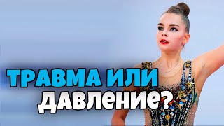 АВЕРИНА: ТРАВМА или ПСИХОЛОГИЧЕСКОЕ ДАВЛЕНИЕ? ЧТО ПРОИСХОДИЛО В KISS and CRY? Этап Кубка мира 2021