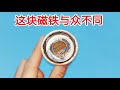 電鍋里藏的磁鐵太神了,功能完全顛覆想象 #电锅,磁铁,妙用,揭秘,生活小技巧