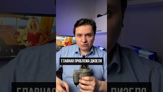 что не так с дизельными движками?