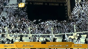 سورة المدثر Al-Modater - عبد الرحمن العوسي Al-Haramien HD