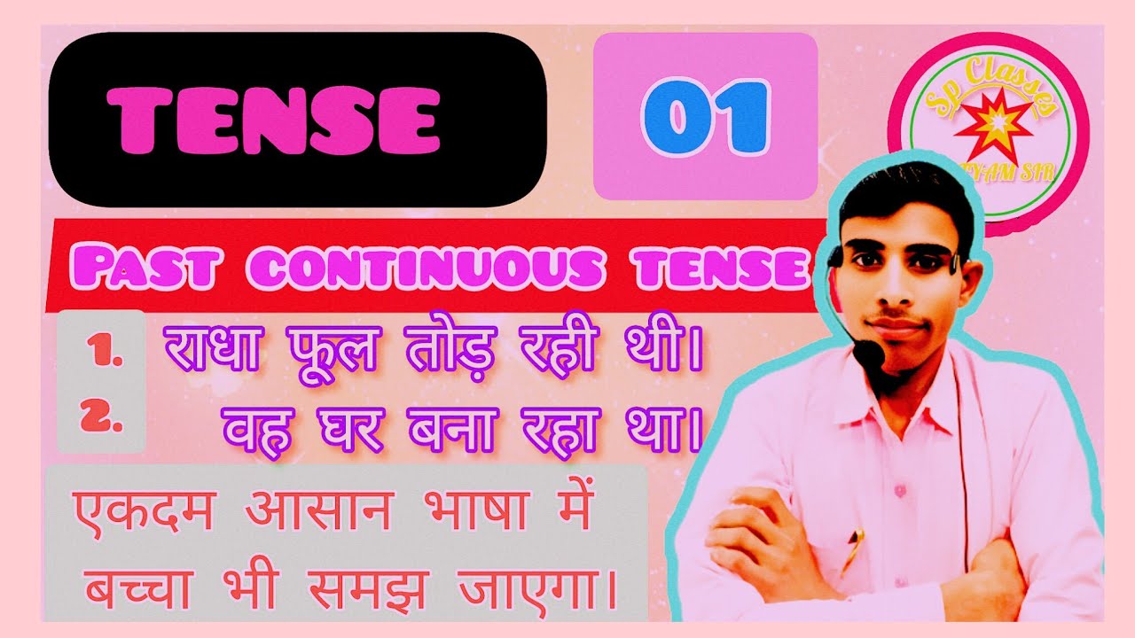 Tense by Satyam sir past continuous tense class 5 to 10 basic concepts.