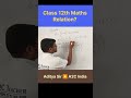 Relation संबंध || Class 12th maths || #a2cindia #education #iit #cuet2026