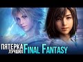 ТОП-5 игр серии Final Fantasy