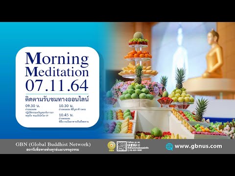 ปฏิบัติธรรมภาคเช้า บูชาข้าวพระ และถวายภัตตาหารเป็นสังฆทาน 641107