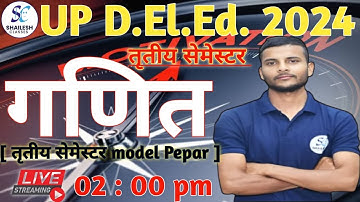 UP DElEd 3rd Sem maths 2024 / DELED 3rd Semester Maths model paper  / UP DElEd maths classes