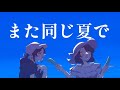 夏が好きか嫌いかでディベートする時温度と湿度の話をされるとほぼ確実に負けるのでその前に拳で解決することも視野に入れよう