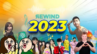 2023년을 노래로 만들어 보았다