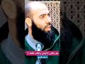 ذ ياسين العمري هل يكفي الإيمان بالقلب فقط 