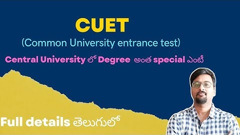 Study in central university | CUET Common university entrance test explained in Telugu
