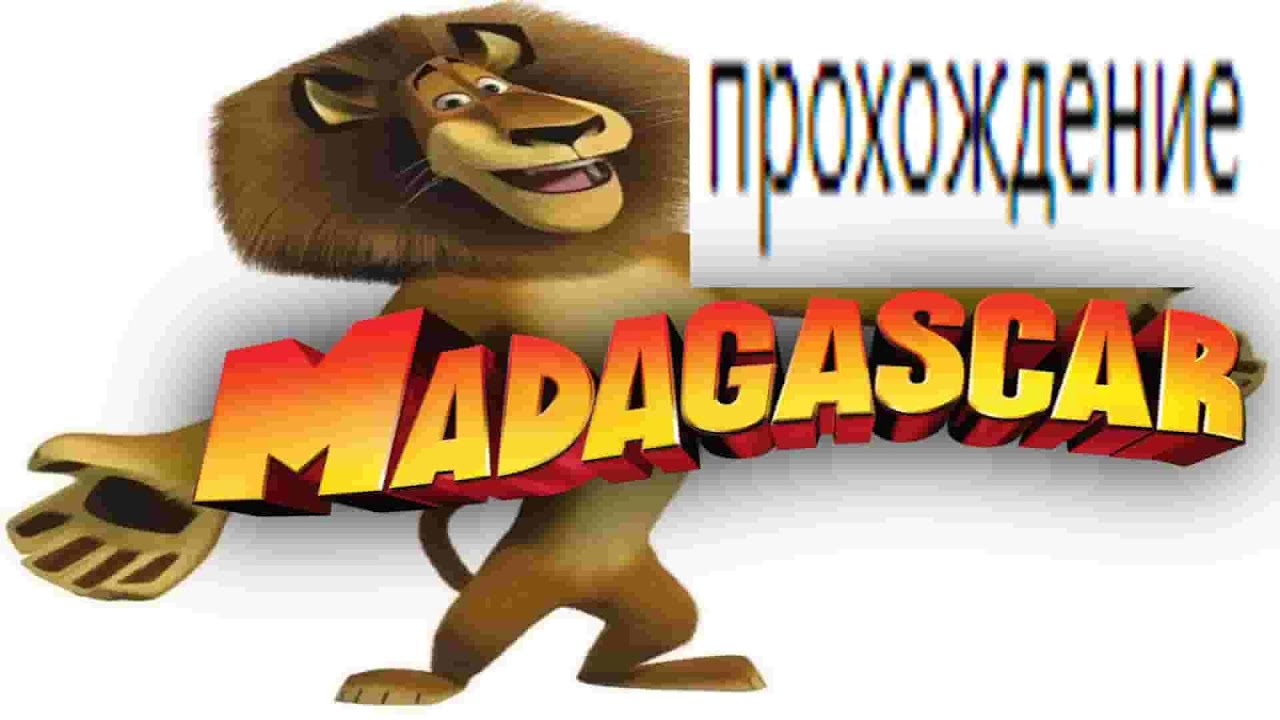 мадагаскар.mp4 - YouTube