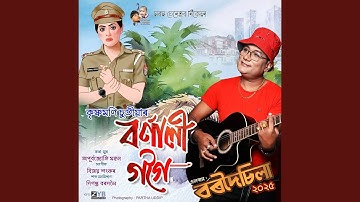 Bornali Gogoi