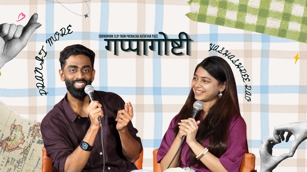 GAPPAGOSHTI? | Pranit More | Marathi Stand-Up Comedy | Crowd Work Special