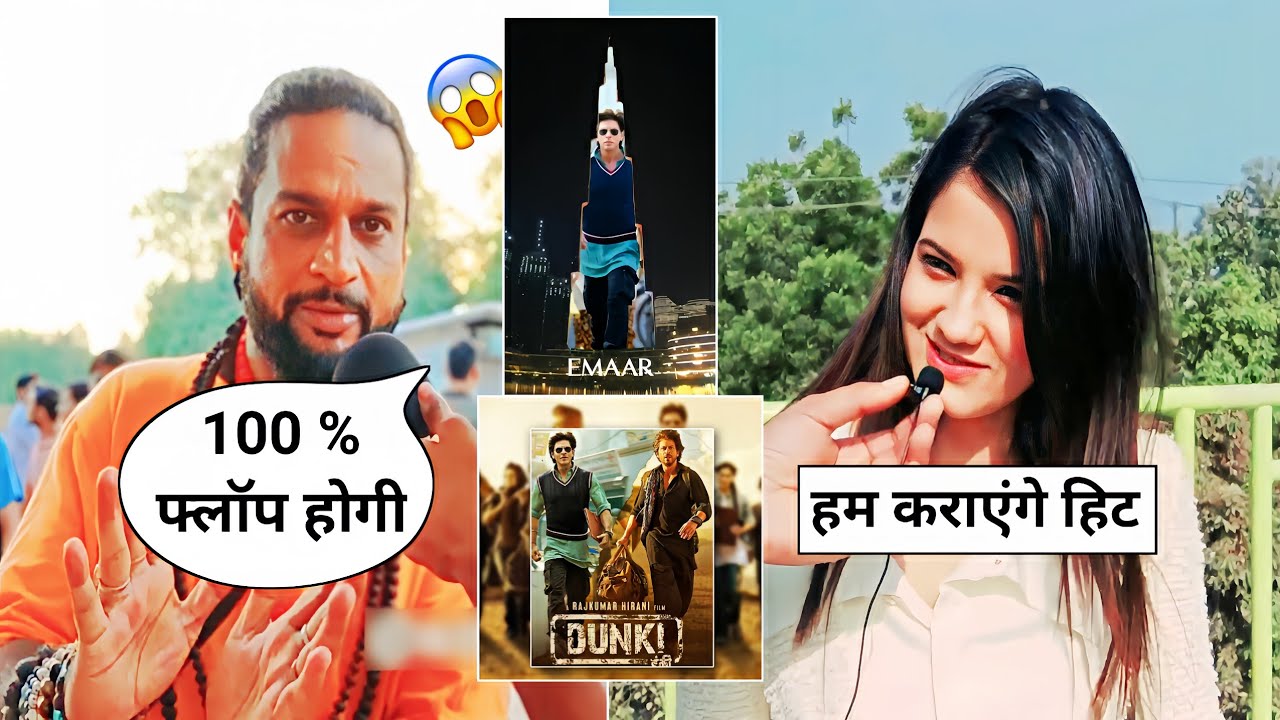 Dunki Vs Salaar Public Review || Dunki Trailer On Burj Khalifa || Shahrukh Khan Vs Prabhash ||