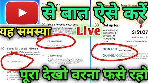 Fix in Adsence Problem kaise Solve kare | Shorts Fund Claimed kare || #step2error #adsence