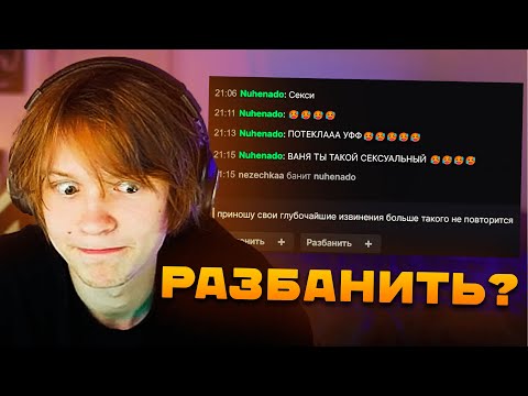 ДИПИНС СМОТРИТ ЗАЯВКИ ПОДПИСЧИКОВ НА РАЗБАН В ЧАТЕ