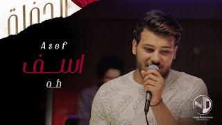 Taha - Asef (Live) | طه - أسف