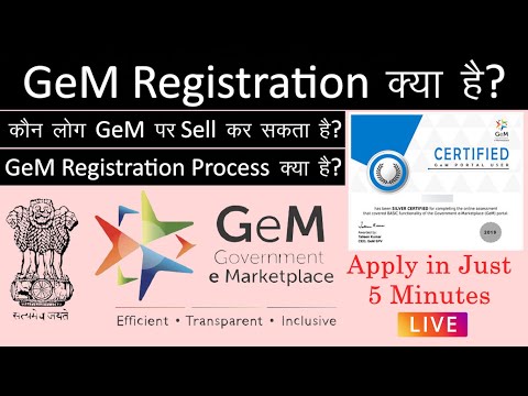 GeM Registration | Government e Marketplace | Seller Registration | How to Register in GeM