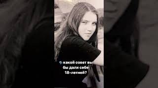 А что бы вы сказали себе из прошлого?)🌟 #шортс #видео #наставник #медитация #психология