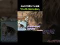 GACKTが飼っている猫 「ジャガイモじゃない」 #堂本兄弟