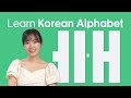 EP 7-2. Learn Korean Alphabet 'ㅔ', 'ㅐ'