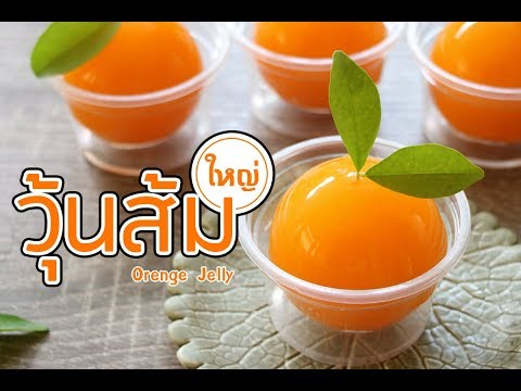 วุ้นแฟนซีลูกส้ม วุ้นส้มมงคลลูกใหญ่ ของขวัญวันตรุษจีน  ⓒ How to make  Mandarin Orange Raindrop Jelly