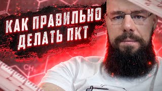 Как делать послекурсовую терапию (ПКТ) при высоком уровне лютеинизирующего гормона (ЛГ)