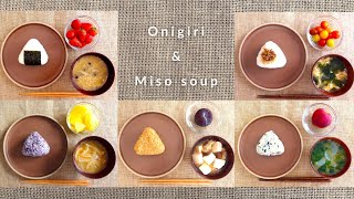 Easy Japanese breakfast   5 onigiri & miso soup recipes / how to make dashi