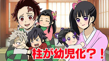 鬼滅の刃声真似胡蝶3姉妹 Mp3 鬼滅の刃声真似胡蝶3姉妹 Mp3