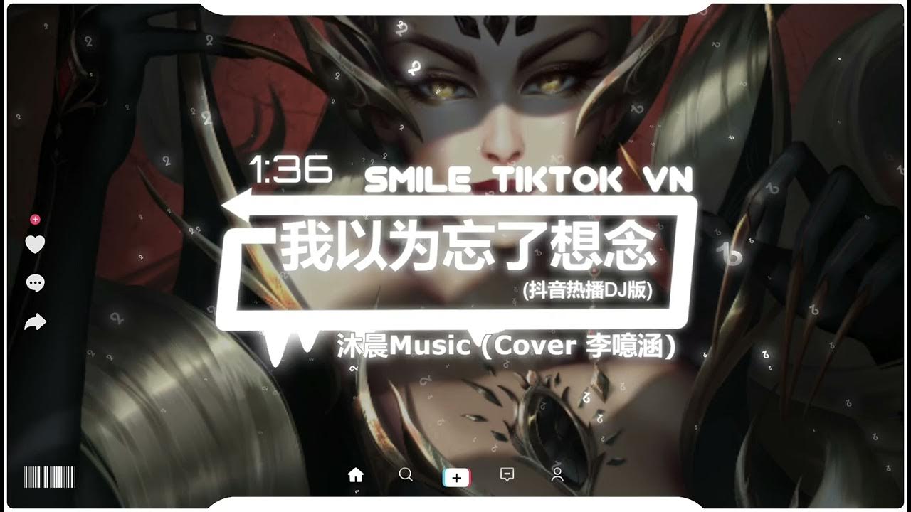 盛哲 - 我以为忘了想念 (抖音热播DJ版) Anh Cứ Ngỡ Mình Đã Quên (Remix) 『寂寞的广场中央,是谁的对白追赶我的空白』【2k22抖音火流行歌曲推荐TikTok】 盛哲 - 我以为忘了想念 (抖音热播DJ版) Anh Cứ Ngỡ Mình Đã Quên (Remix) 『寂寞的广场中央,是谁的对白追赶我的空白』【2k22抖音火流行歌曲推荐TikTok】