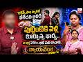Nyaya Vedika Episode 41 | SumanTV Life Programs | Best Moral Video | Advocate Ramya | SumanTV Life