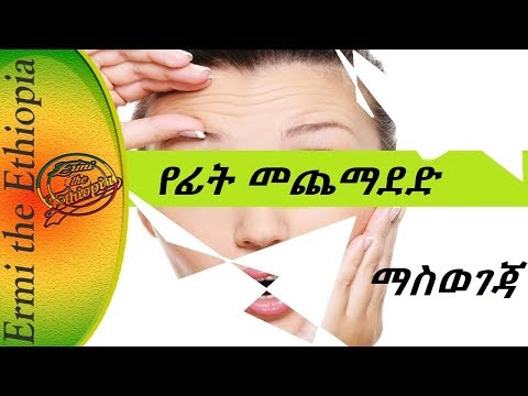 ቪዲዮ: በልጅ ውስጥ ማቃጠልን እንዴት ማከም እንደሚቻል