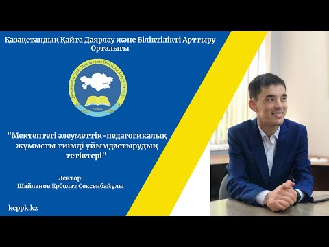 Бейне: Наубайшы мамандығы: лауазымдық міндеттері, нұсқаулары, жұмысқа қойылатын талаптар