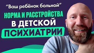 видео: Параметры оценки психического здоровья - развитие, темперамент и поведение. Детский психиатр Осин Е. картинка: Параметры оценки психического здоровья - развитие, темперамент и поведение. Детский психиатр Осин Е.