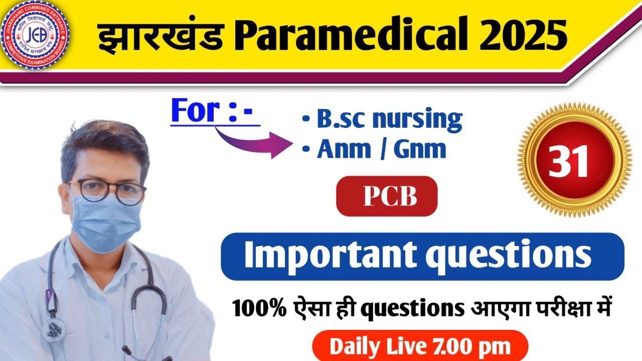 Jharkhand Paramedical 2025 important questions | Jharkhand paramedical previous year questions