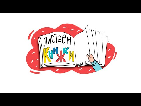 «Кондитерские истории» Анна Никольская