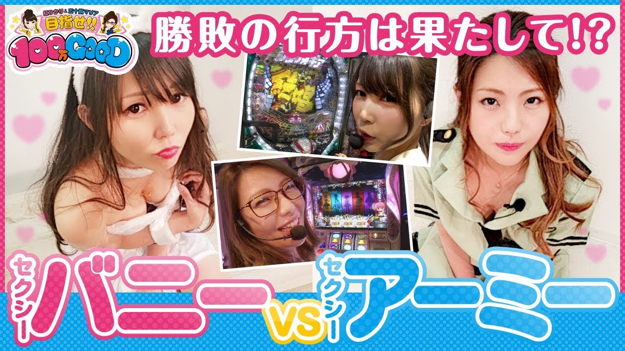 目指せ!!100万GOOD 第38話(2/2)【SLOT魔法少女まどか☆マギカ2