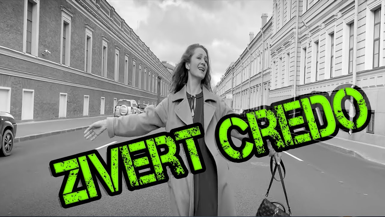 Zivert Credo. Zivert Credo клип. Zivert Credo на итальянском. Zivert Credo обложка.