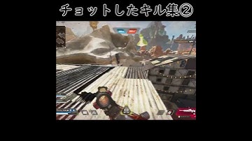 【apex】キル集　#apex #shorts