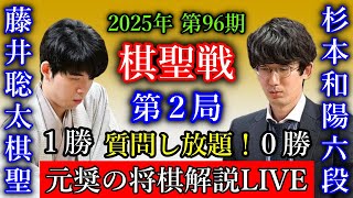 【日本一の解説付き評価値放送】羽生善治九段 vs 斎藤明日斗六段【第84期順位戦B級2組1回戦】