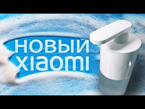 Автоматический дозатор мыла Xiaomi Soap Dispenser Pro